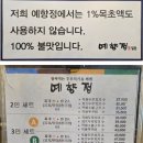 예향정제주 이미지