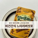 양평군농업기술센터 본소 | [비건 육포 🌿 추천] 맑은 환경 양평군 버섯으로 만든 다이어트 간식, 씹어볼래 느타리버섯포 🍄‍🟫 후기...