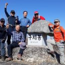 경남 하동 구제봉(龜在峰, 767.6m), 자연휴양림(2023. 02. 26).. 이미지