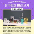 (주)주렁주렁스튜디오 네이버블로그