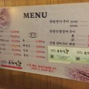 유화정삼계탕