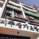 미주이비인후과의원 이미지