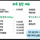 와우농장 이미지