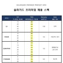 솔라가드 이미지