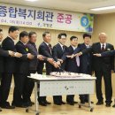 설악면종합복지회관 이미지