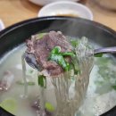 공릉동 한우소고기국밥