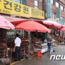 중원건강원