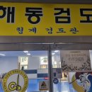 동탄검도관 이미지