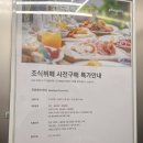 청림사우나 | 평창 휘닉스파크 내돈내산 숙소ㅣ 블루동 스카이 스탠다드 숙박후기(조식, 셀프체크인, 부대시설)