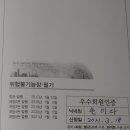 위험물 기능장 과년도 기출문제 요청합니다 이미지