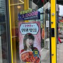 새솔동 분식 스텔라 떡볶이 경기송산그린시티점 세트 C 먹어본 솔직 후기