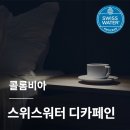 로스터리 안밀 이미지