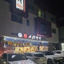풍년미가게장정식 이미지