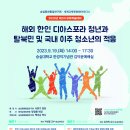 통일연구원