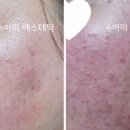 수아미에스테틱