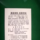 중모초교 이미지