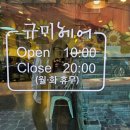 규미헤어 - 제주시 | 규미헤어
