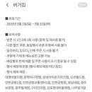 버거킹천안두정점 이미지