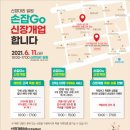 신장개업 이미지