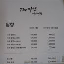 에스테틱The미인
