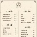 선녀와나무꾼순두부 이미지