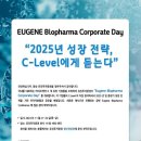유진바이오 이미지