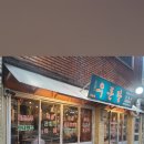 거산축산