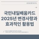 박천학세무회계공인중개사사무소 | 국민내일배움카드 사용처와 활용법(2025)