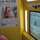 추억만들기 | 부산송도데이트 움사에서 신문포토뉴스과 플립 사진찍은 후기, 아이랑 추억만들기
