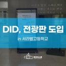 서라벌고등학교 이미지