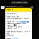 완벽하자