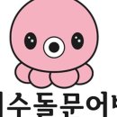 여수 딸기모찌 방앗간 이미지