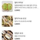 달넛 이미지