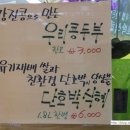 복음떡집 이미지