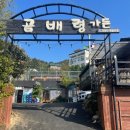 곰배령가든 이미지