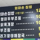 엄마손집밥 이미지