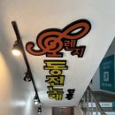 오렌지 노래연습장 이미지