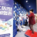 스마트폰을 활용한 안전한 금융거래 이미지