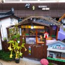 산들게스트하우스