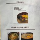 전주현대옥 상암DMC점 이미지