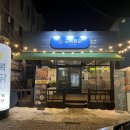 금복건어물 네이버블로그