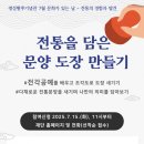 명성황후기념관 이미지