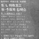 주식회사 킹텍스