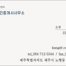제주세인트하우스 이미지