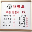 찜꾼 | [인천/구월] 매운등갈비찜 곤드레밥 메밀전 맛집 찜꾼 내돈내산 후기
