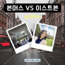 EF투자컨설팅 | 영국소도시 "본머스어학연수 VS 이스트본 어학연수" 저렴한 생활물가