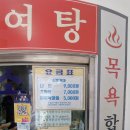 황토목욕탕 네이버블로그