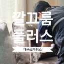 깔끄룸플러스 이미지