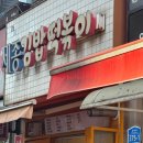 세종김밥떡볶이 이미지