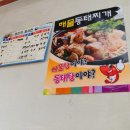 장독왕우렁쌈장 이미지